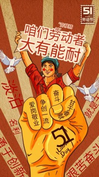 同陽科技祝大家五一勞動節快樂