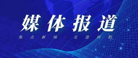 【媒體報道】經濟日報：為環保監測打造“科技神器”